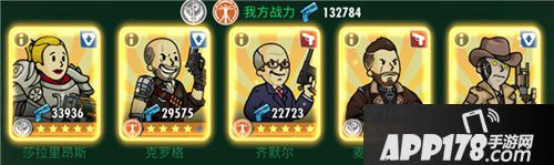 辐射避难所ol盘点奇葩阵容之要你命 奇葩阵容汇总