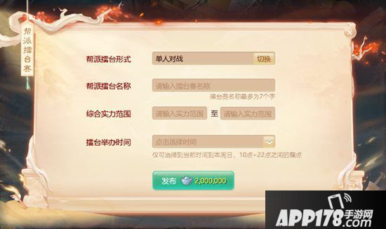 大话西游手游全新资料片首曝 修罗古城等你闯