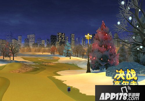 决战高尔夫圣诞节精彩玩法曝光