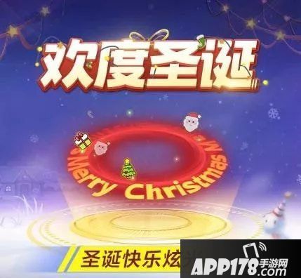 跑跑卡丁车手游圣诞节福利活动大爆料