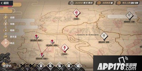 崩坏3霞隐散华抄攻略 冬日活动攻略