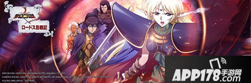 梦幻模拟战X罗德斯岛战记更新公告