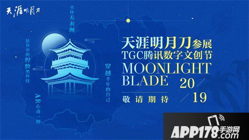 天涯明月刀手游12.26明月测开启