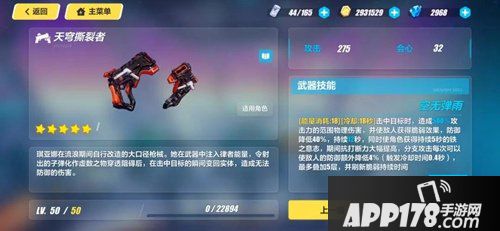 崩坏3精准目标12月6日a池攻略 精准目标a池怎么样