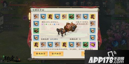 绿色征途手游运镖玩法详解