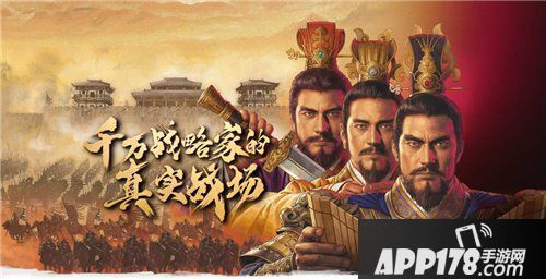 三国志战略版新赛季正式开启