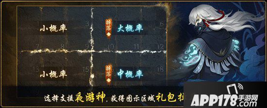 神都夜行录日夜游神预热活动火热开启 鸿蒙之内辟新境