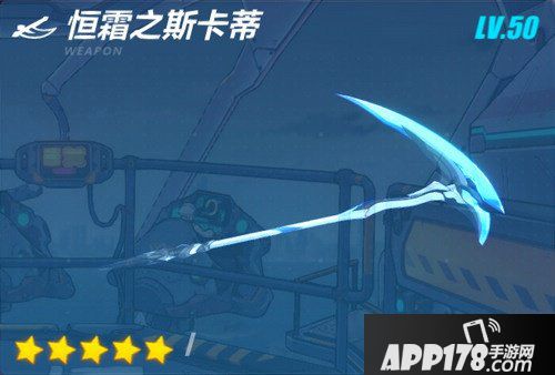 崩坏3恒霜之斯卡蒂属性图鉴 恒霜之斯卡蒂怎么样