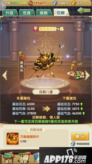 大掌门2金色暗器上线