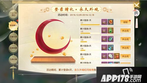 年末最强福利从天而降!《天下》手游资料片来袭