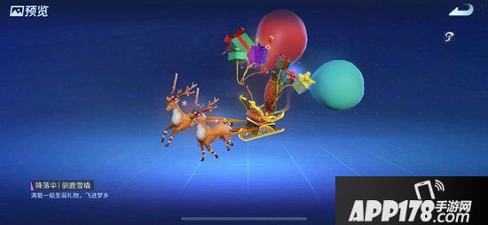 圣诞礼物安排 《堡垒前线》缤纷圣诞集糖果换史诗降落伞