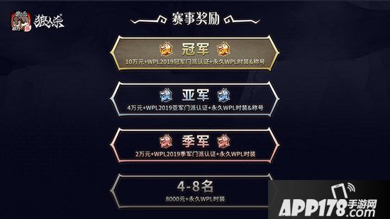 WPL2019《狼人杀》线下淘汰赛圆满结束 六强门派诞生