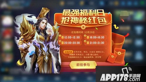 《英魂之刃口袋版》三周年庆典定档12.29 限定皮肤免费领