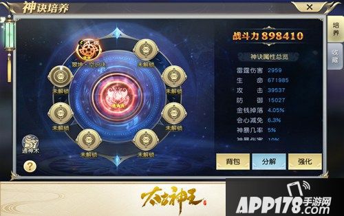 圣诞节畅玩新版本 《太古神王》资料片神战遗迹上线