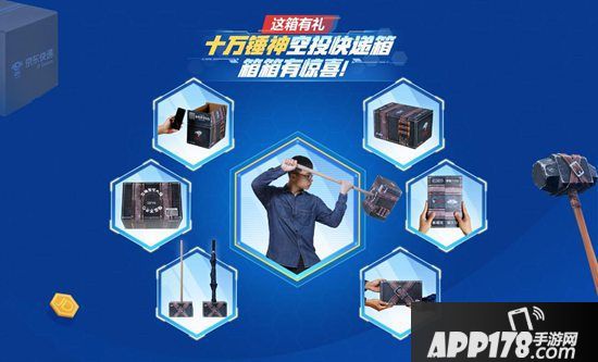 《堡垒前线》年度压轴大戏来了 网易京东联动