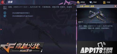 CF手游沙漠之鹰游骑兵紫魇属性