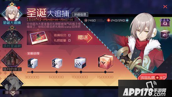 雪夜与圣歌《永远的7日之都》全新圣诞活动开启