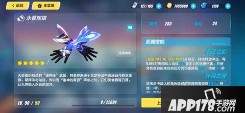 崩坏3精准目标12月30日攻略 精准目标怎么样