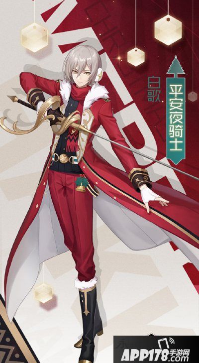 平安夜冬日雪歌《永远的7日之都》圣诞时装上线