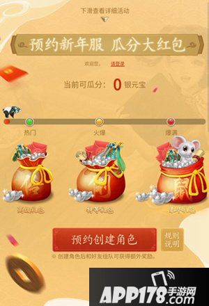 杯酒敬朋友 问道手游新曲贺新年