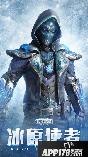 和平精英ss5赛季手册奖励内容