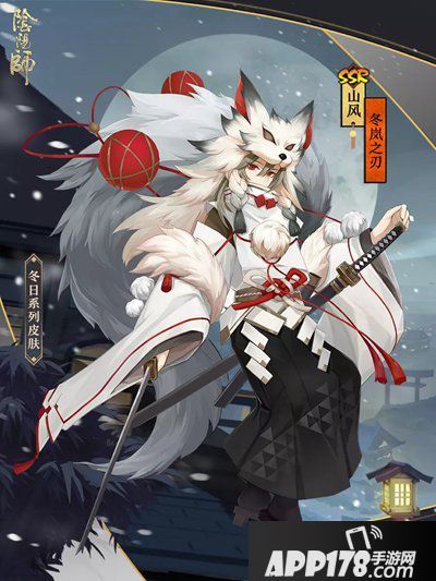 阴阳师山风冬日系列皮肤登场 冬岚携雪凛风刃