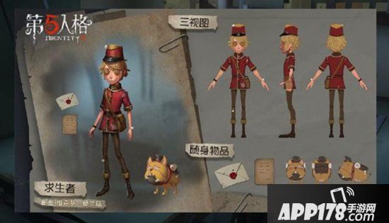 第五人格监管者对阵邮差思路 为什么开场必须要先抓邮差