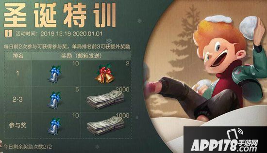 明日之后圣诞节限时活动 摄影大赛等你来参加