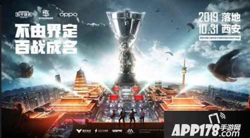 和平精英PEL决赛大战