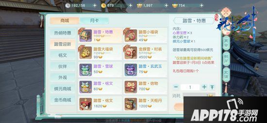 与心爱之人倒数跨年《花与剑》玩的心跳到底