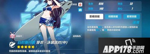 崩坏3精准目标跨年抽取推荐 精准目标什么值得抽