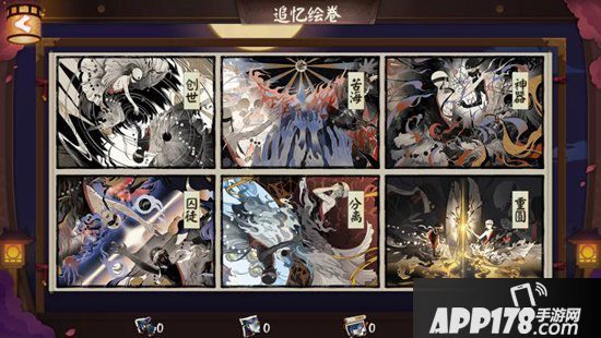 阴阳师云外镜追忆绘卷即将展开 阴阳本共生
