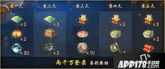 神都夜行录全新剧情今日开启 应龙振翅风云起