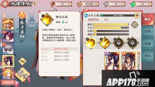 狐妖小红娘手游S级伙伴东方月初出战