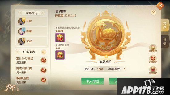 天下手游年末资料片万象九黎今日重磅上线 血战八方问鼎九黎