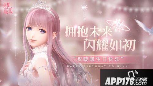 《Another Nikki》发布 与暖暖一起拥抱未来闪耀如初