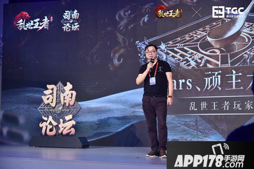 乱世王者参展tgc展会