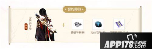 天涯明月刀手游携天衣阁参展tgc