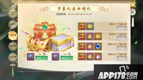 年末最强福利从天而降!《天下》手游资料片来袭