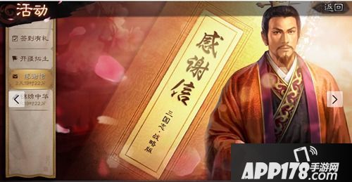 你的三国大有可为 《三国志战略版》百日庆典来袭