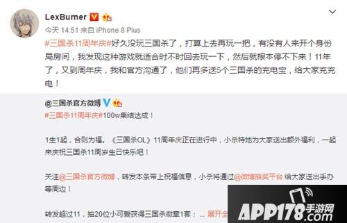 三国杀11周年百万人狂欢 微博抽奖福利大放送