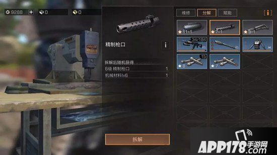 明日之后副武器使用攻略 副武器有什么用