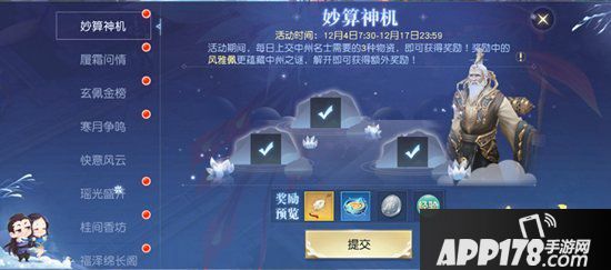 镇魔曲参与逍遥城玩法 打造属于你的玄佩