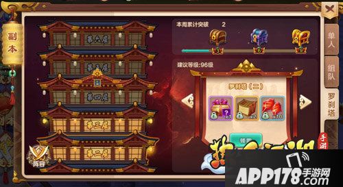 热血江湖手游罗刹塔开新挑战