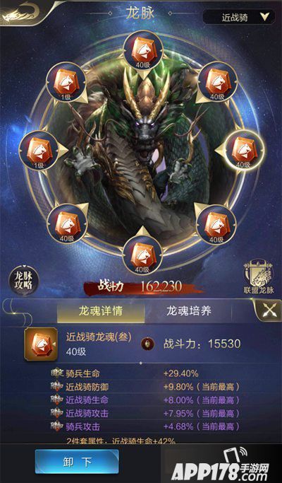 乱世王者近战骑养成手册