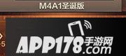 CF手游M4A1圣诞属性图鉴