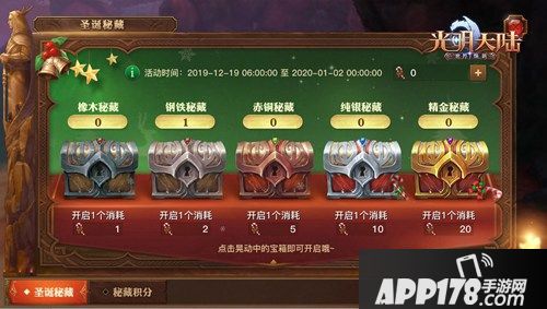 决战冰雪季开荒再升级 《光明大陆》年度资料片上线