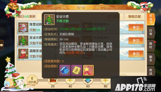 天下手游双旦狂欢进行时 大荒草精与圣诞树联手送福利