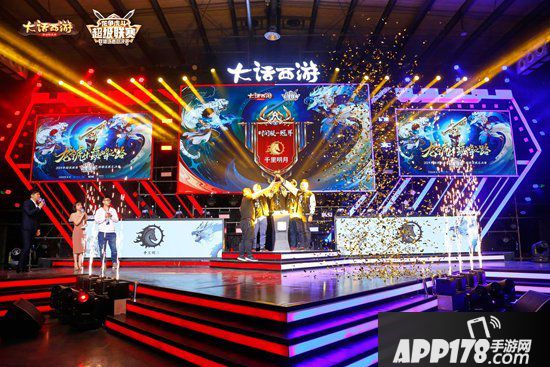 大话西游手游群雄逐鹿总决赛冠军出炉 名问鼎三界动江湖