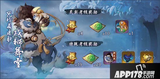 神都夜行录全新剧情今日开启 应龙振翅风云起